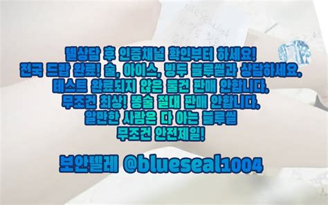 [텔레 Blueseal1004] 아이스작대기 시원한술 차가운술 빙두 크리스탈술 Thoiquyennguyetのブログ