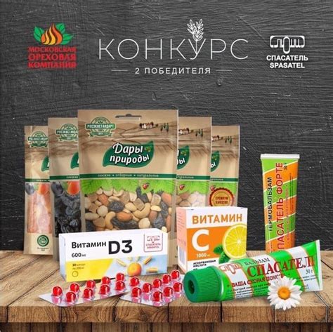 Новый конкурс!Новые подарки! Совместно с нашим партнером продолжаем ...