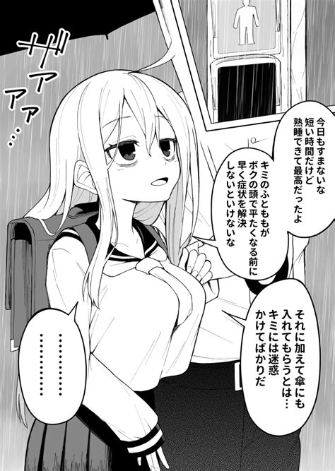 「話が進むごとに目のクマが消えていく女の子3 」さるぴんの漫画