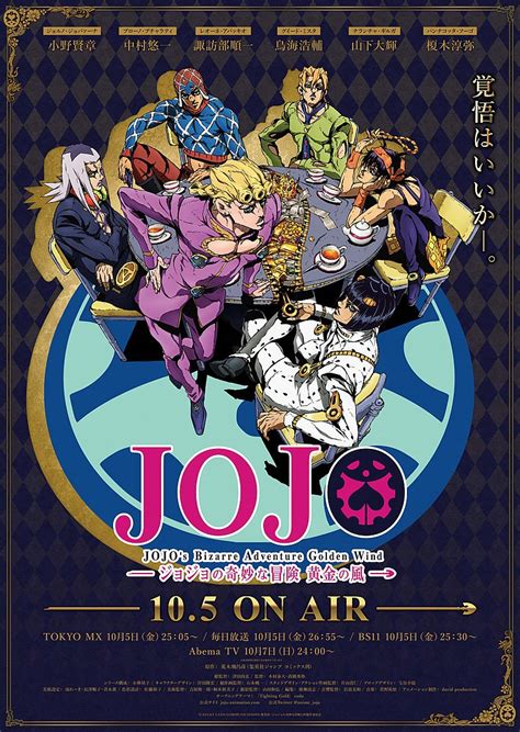 Autumn 2018 First Impressions Jojos Bizarre Adventure Part 5 Golden