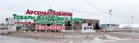 Арсенал Товаров - Контакты