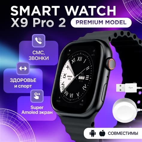 Характеристики AmibiX Смарт часы X9 Pro 2 мужские, женские, детские ...