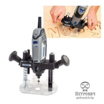 Приставка для фрезерования Dremel — взять в прокат