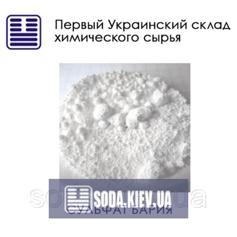 Сульфат бария 39201459 купить оптом цена | soda.kiev.ua
