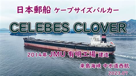 Celebes Clover Youtube