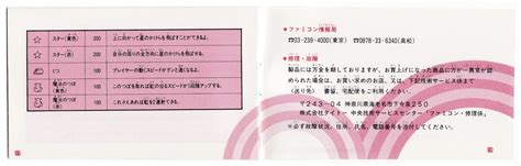 The Gay Gamer Manual Stimulation Rainbow Islands Famicom