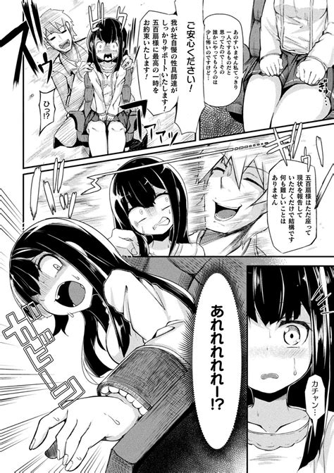 Kyou Wa Seigi Ga Page Nhentai Hentai Doujinshi And Manga