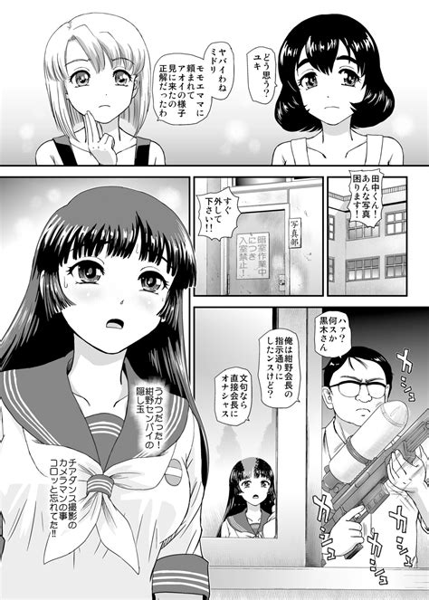 Futanari Nanode Gakkou Seikatsu Ga Fuan Desu 7 Page 5 Nhentai Hentai Doujinshi And Manga