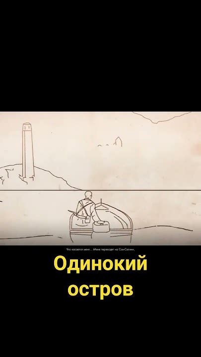 Одинокий остров - YouTube
