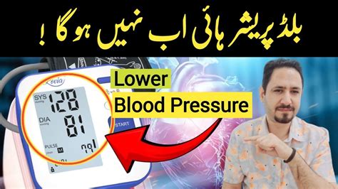 How To Lower High Blood Pressure Ka Ilaj High Blood Pressure In Urdu