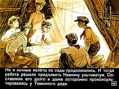 А.Гайдар. Тимур и его команда