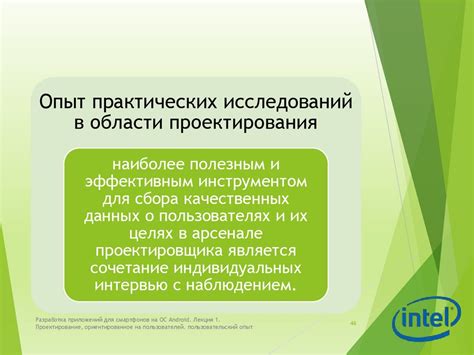 Проектирование, ориентированное на пользователей. Пользовательский опыт ...