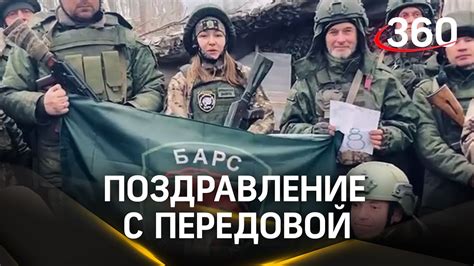 Добровольцы отряда «БАРС-14» поздравляют с Новым годом - YouTube