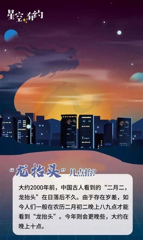 生活科普明天“龙抬头”，几点抬？澎湃号·政务澎湃新闻 The Paper