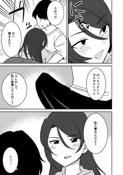 Shiri No Dekai MotoYan Hitozuma Ni Tanetsuke Press Suru Hanashi Nhentai Hentai Doujinshi And