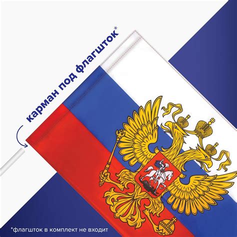 Флаг России большой с гербом РФ прочный флажная сетка 90х135 — купить в ...