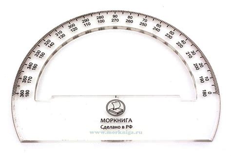 Транспортир штурманский (акрил) - купить в интернет-магазине МОРКНИГА ...