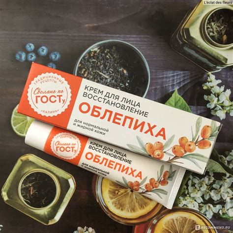 Крем для лица Калина ОБЛЕПИХА питательный для нормальной и жирной кожи ...