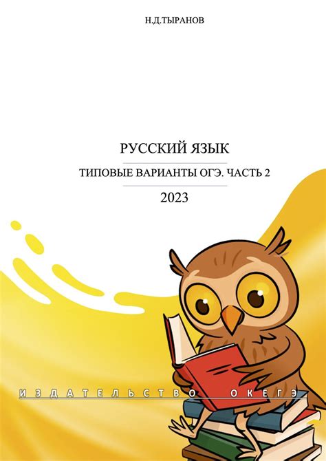 Книги по ОГЭ