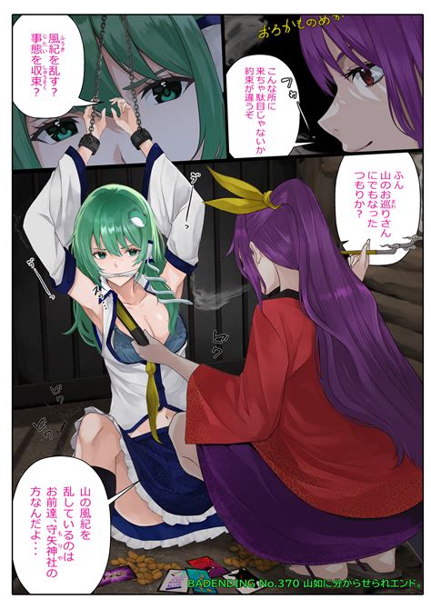 Kochiya Sanae And Komakusa Sannyo Touhou And More Drawn By Nagato