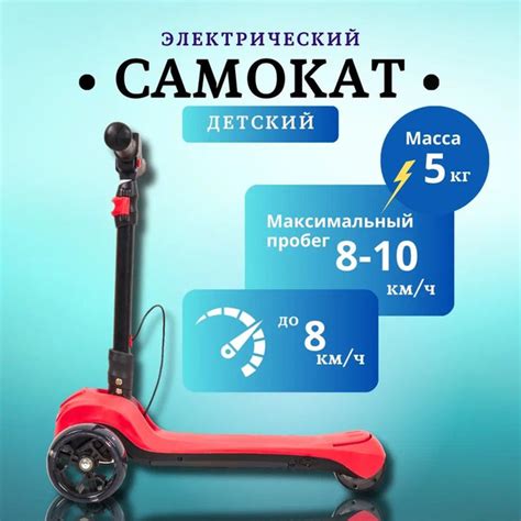 Характеристики Электросамокат детский трехколесный SDJIN-YING CHILD K6 ...