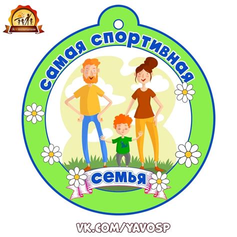 Медали за участие в мероприятиях, посвященных Дню семьи | Я ...