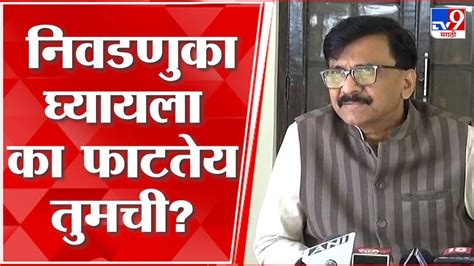 Sanjay Raut Uncut पालिका निवडणुका घेण्यासाठी भाजप शिंदे गटाला भीती का वाटते संजय राऊत यांचा