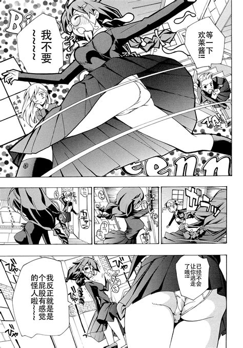 Otome Saku Maidens Bloom In The Garden In The Sky Page 110 Nhentai Hentai Doujinshi And
