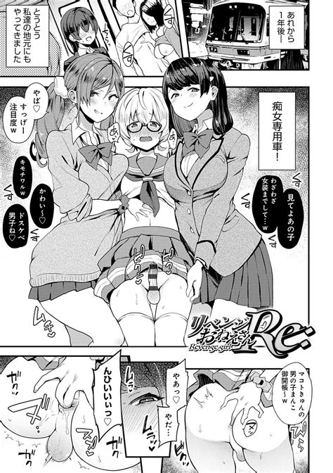 BITCH ONLY Page 212 Nhentai Hentai Doujinshi And Manga