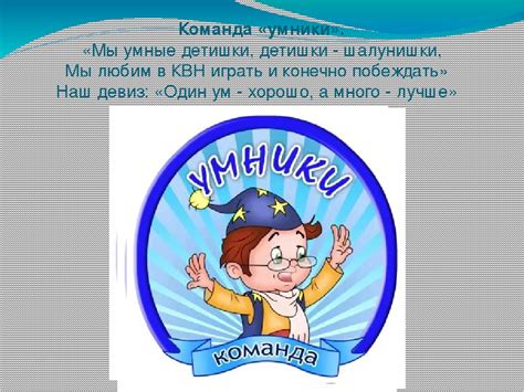 Презентация по ФЭМП на тему " КВН по математике" (старшая группа)