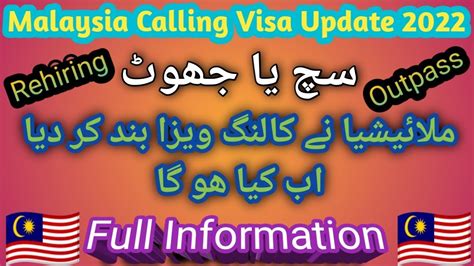 Malaysia Calling Visa Update Today Kya Malaysia Calling Visa Band Ho