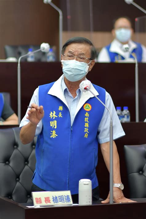 南投縣政府 Nantou County Government 南投疫苗施打率已高於全國 林縣長盼中央開放地方購買疫苗