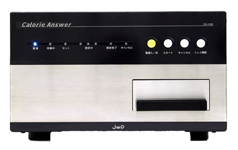 To see calories by “invisible rays”: An automatic measuring machine