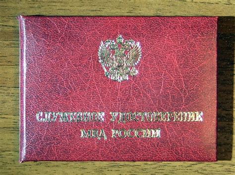 Скачать Бланки Удостоверений Мвд - instructionebay