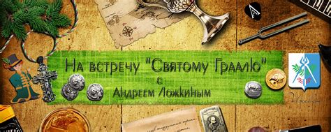 Поисковик 18 RUS | Кладоискательство — популярное занятие среди героев ...