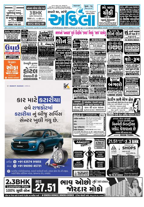 Akila Gujarati Newspaper Newspaper Akila Gujarati Newspaper Page 1