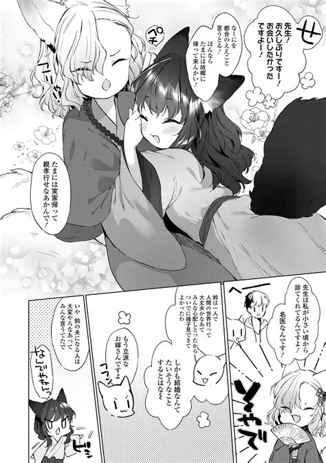 Utsushiyo To Osanaduma Page 32 Nhentai Hentai Doujinshi And Manga