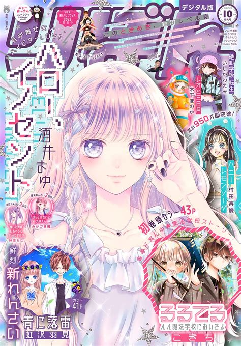 Manga Mogura RE On Twitter Hello Innocent By Mayu Sakai Is On