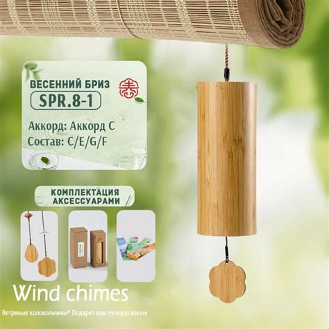 Колокольчики на ветру перкуссия YieldGoods Изготовлен из бамбука,жизнь ...