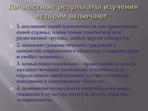 Предметные, метапредметные и личностные результаты обучения в рамках ...