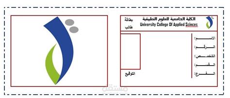 تصميم بطاقة طالب جامعي University Student Card Design مستقل