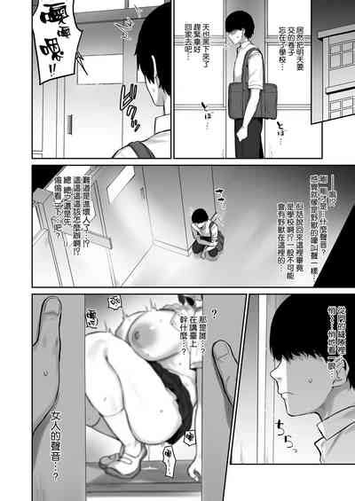 Majime Desu Ga Nani Ka Nhentai Hentai Doujinshi And Manga