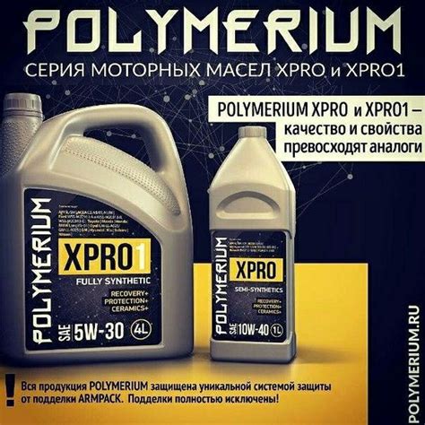 Масло полимериум официальный сайт цены: POLYMERIUM (полимериум ...