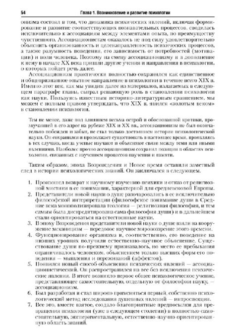 Книга: Общая психология. В 3-х томах. Том 1: Введение в психологию ...
