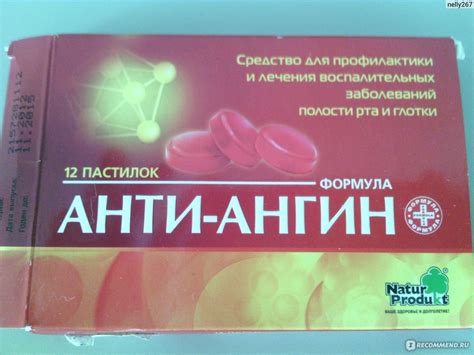 Таблетки от боли в горле Анти-ангин - «При первых признаках першения в ...