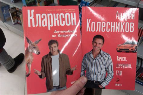 Кларксон vs. Колесников | Пикабу
