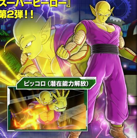 RikudouFox On Twitter New Piccolo Power Awakening Orange Piccolo