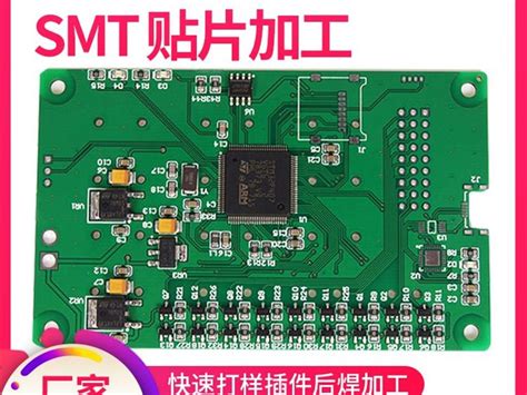 Smt贴片加工 Smt加工生产厂 Smt 加工smt贴片加工深圳市奥越信科技有限公司销售