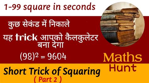 SQUARE TRICKS 1 To 100 Vargmul Square Trick Trick For Square Root