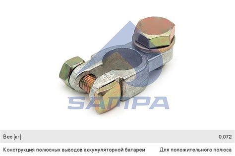 Клемма АКБ "+" под болт M10х1.5мм SAMPA - 024.133 - купить в АвтоАльянс ...